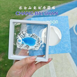 长白山文创天池磁吸树脂创意冰箱贴旅游景区打卡纪念家居装饰礼物