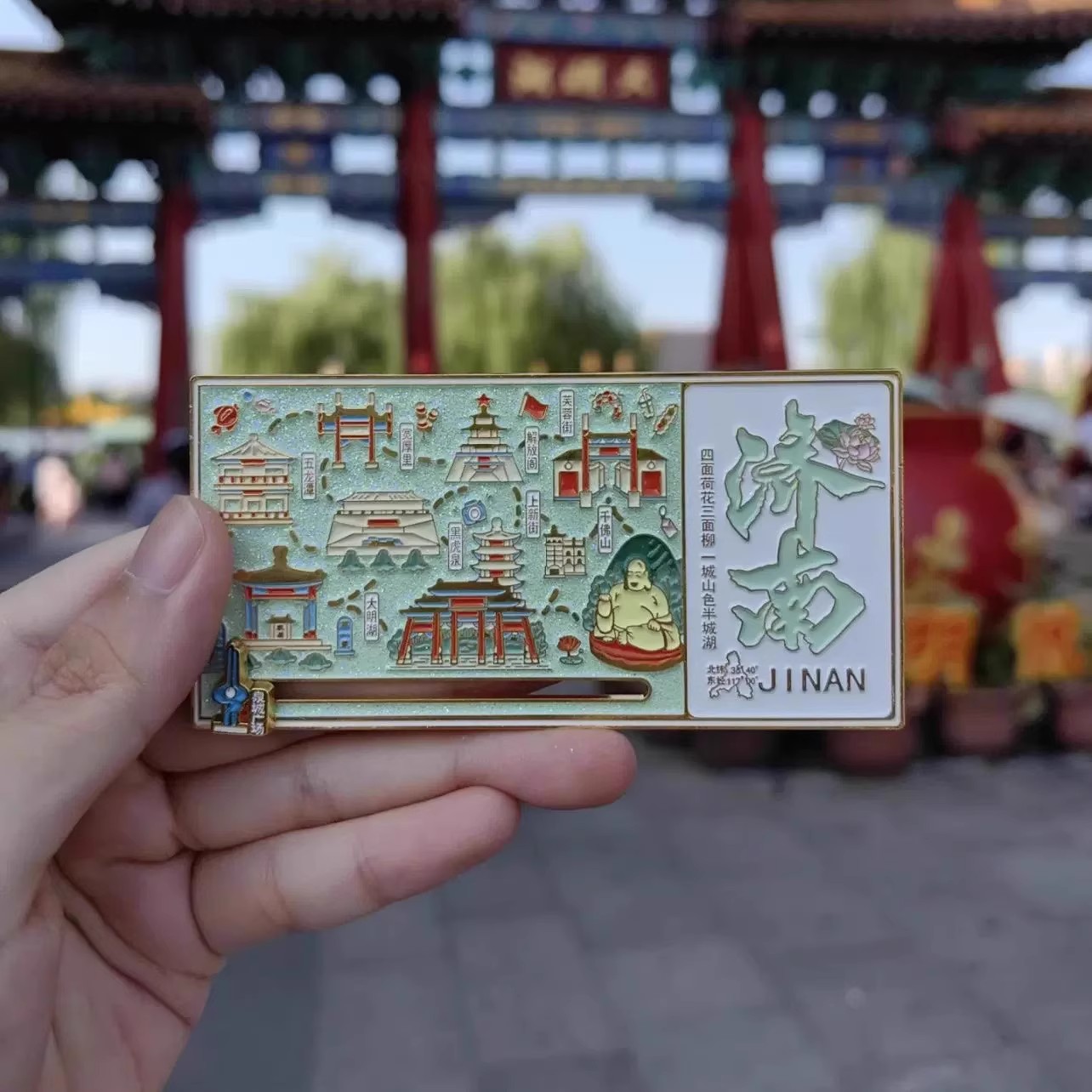 济南票根地标滑动金属冰箱贴