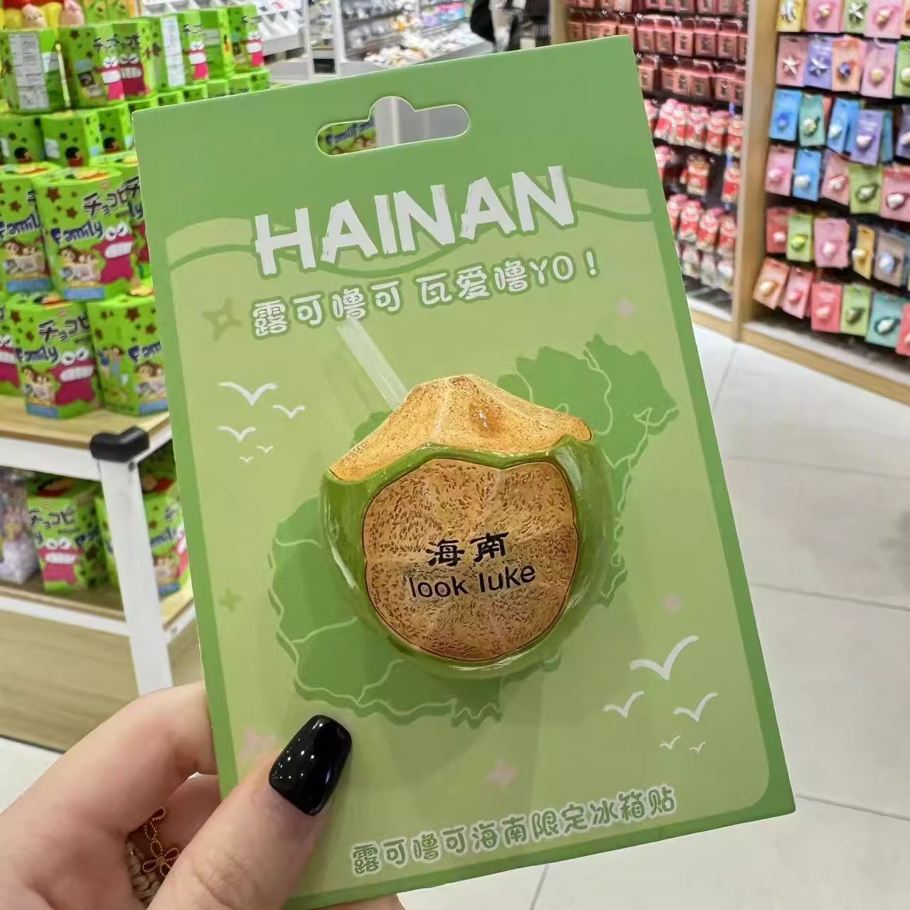 海南文创仿真椰子树脂磁吸冰箱贴