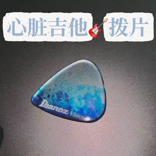 IBANEZ依班娜万花筒吉他拨