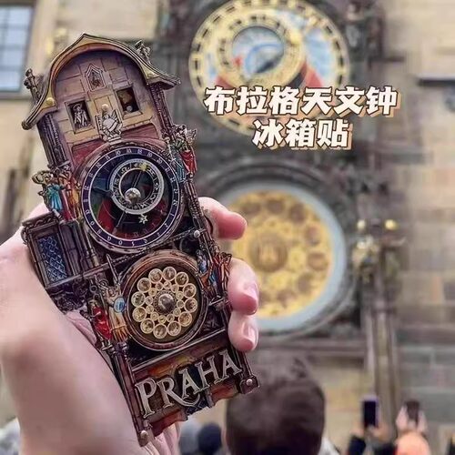 布拉格广场天文钟齿轮转动冰箱贴