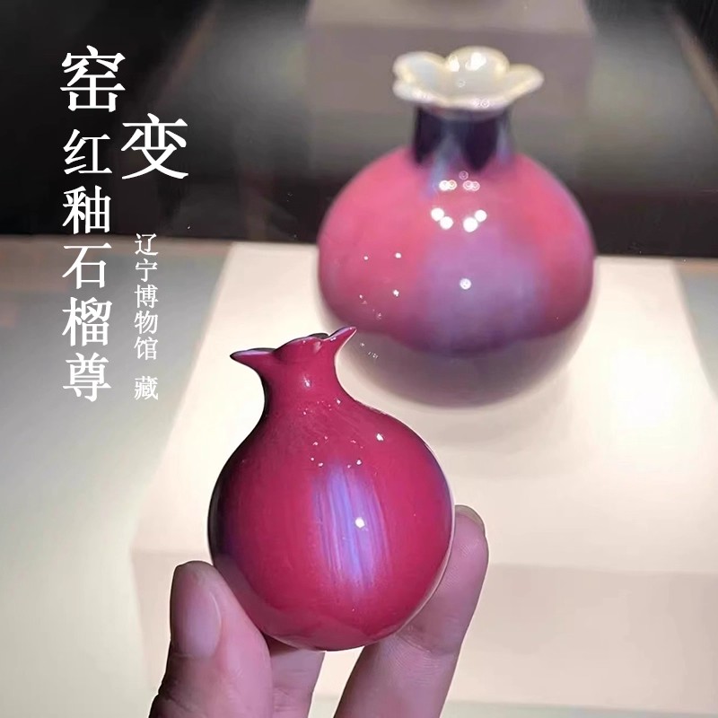 辽宁博物馆石榴尊小花瓶冰箱贴