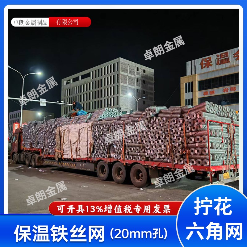 六角铁丝网304不锈钢网稀土保温抹面F钢丝网20孔镀锌六角网铁丝网