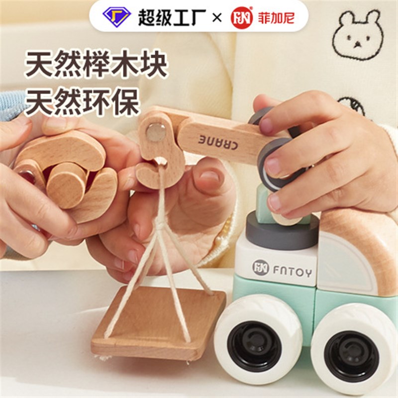 儿童益智积木玩具木制pdiy工程车婴儿礼物套装百变拼装木质玩具