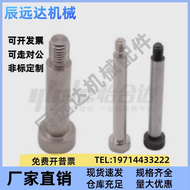 轴肩螺钉PACK-TBH42 05 TBH02-d8 d6 d16-L30 L40 L50-F8 F10 F15