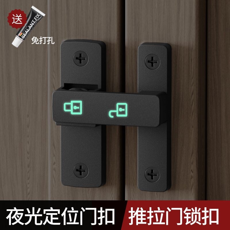 免打孔门扣90度推拉门锁插销谷仓移门栓扣卡扣搭扣卫生间厕所门锁