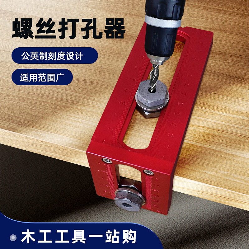 婴儿童床螺丝孔器 十字斜平头螺丝孔器 床柜螺丝 木工工具