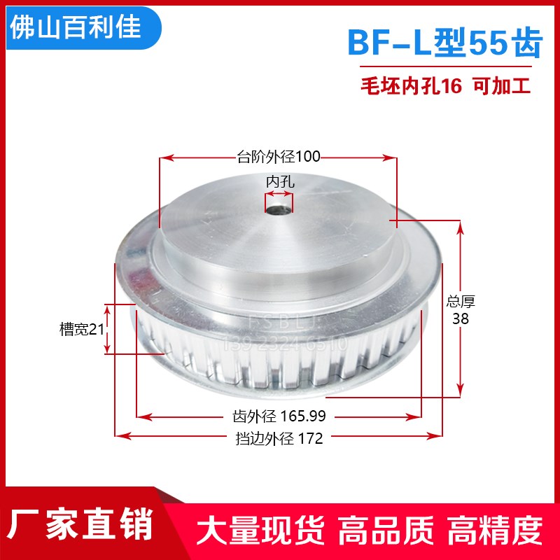 齿轮L型铝合金同步轮L55齿同步皮带轮齿距9.525齿宽21 凸台可加工