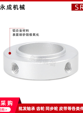 止动螺丝型固定轴承用顶丝式固定环SRH/SRC凸台光轴用挡圈定位器