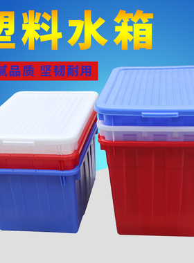 方箱塑料筐水箱长方形带盖周转箱加厚全新料养龟养鱼箱塑料胶箱大