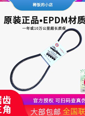 AV221420Li 原装汽车柴玉发动机风扇皮带三角锯齿型传动带 正品