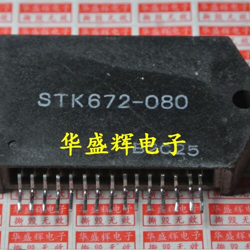 驱动模块STK672-080 470-090 404-140S 673-010 STK403-130 130Y