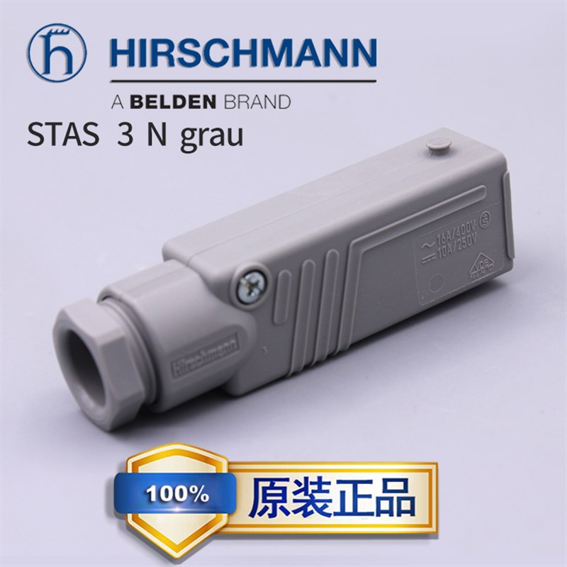 德国赫斯曼电磁阀插头接头Hirschmann插座 STAS 3 N grau连接 器
