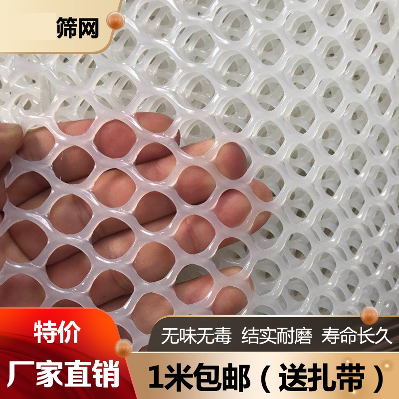 塑料养殖平网阳台防护防坠垫东西围栏胶网格片猫封窗鸡漏粪育雏网