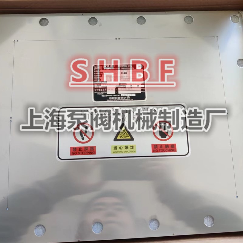 上海华理PFT410*410-0.01-A矩形粉尘爆破片