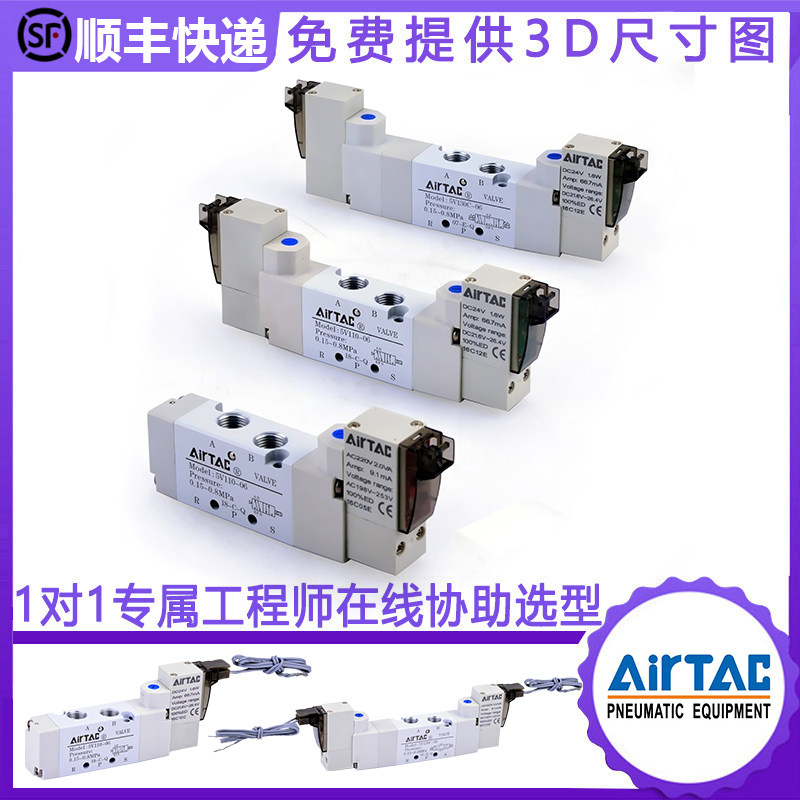 亚德客导线电磁阀 5v110-m5 5V120 5V130 C/E/P-06 050低压换向阀