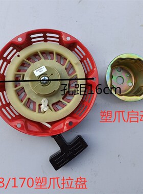 汽油发动机配件2kw-3KW拉盘168F170F GX160启动器塑爪EC2500CL