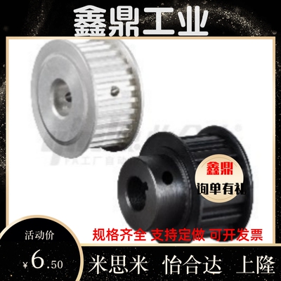 梯形齿同步轮T5型EAP21-T5150/EAP22/EAP23/EAP32/EAP33-T5150