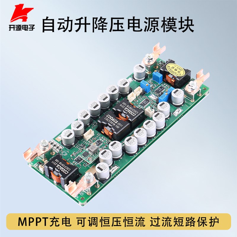 4000W大功率自动升降压电源模块房车充电可调恒压恒流12-48V/80A