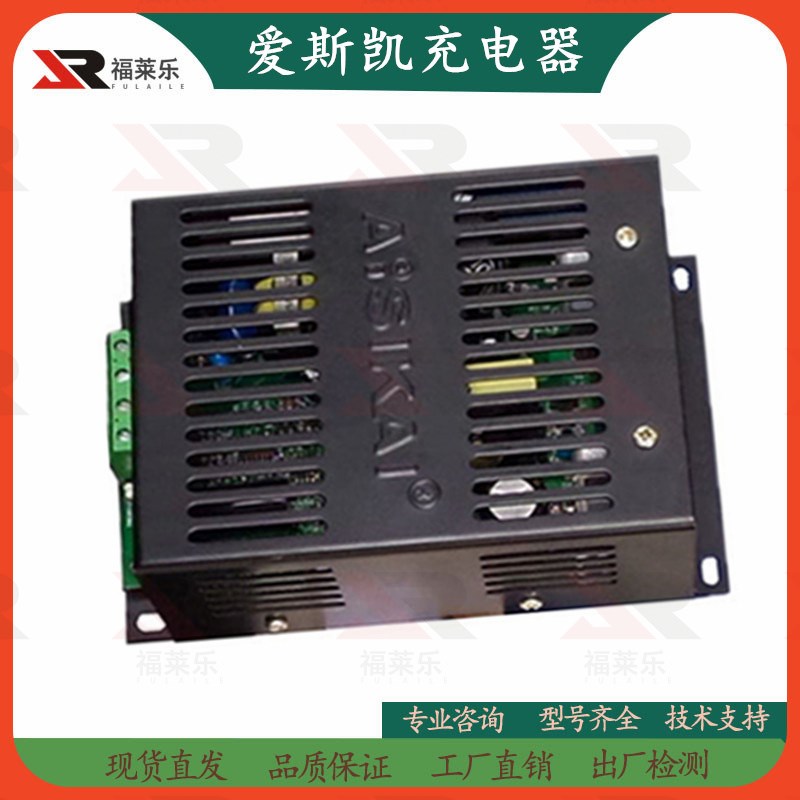 12V/24V爱斯凯AISIKAI柴油发电机BAC06A电瓶浮充模块蓄电池充电器