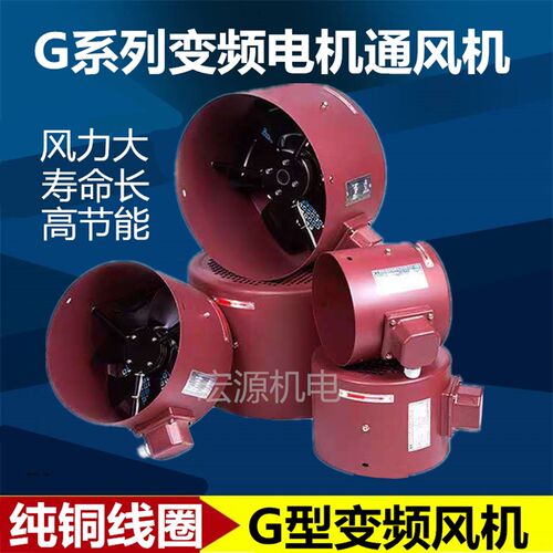 变频电机专用通风机G100/71-G355/冷却调速电机风机G160散热风扇
