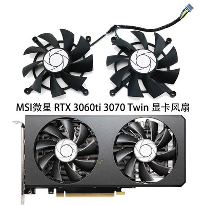 MSI/微星 RTX3060ti 3070 Twin Fan OC显卡散热风扇HA9015H12SC-Z