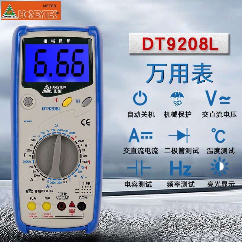 山创DT9208L数字万用表DT890B+家用高精度数显万能表电子维修
