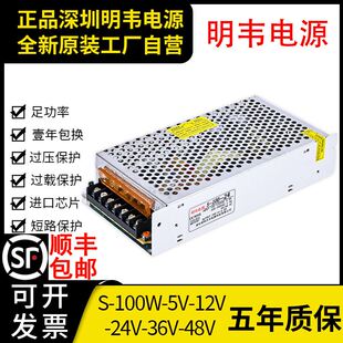 LED开关电源NESS 12V8.5A直流24V4.2A变压器5V20A36V48V明纬 100