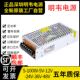 LED开关电源NESS 100 12V8.5A直流24V4.2A变压器5V20A36V48V明纬