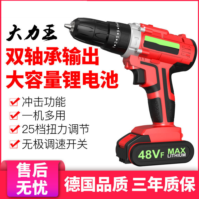 进口充电手钻36v48v充电钻转42v电动螺丝刀电动手钻充电式大功率