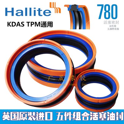 780 赫莱特HALLITE 组合油封 280*250*35.4*9.52 320*290*36*12.7