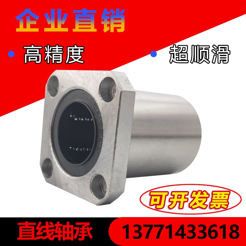 方法兰直线轴承 LMK6UU LM8 10 LM12 13 16 20 25 30 35 40 50 60