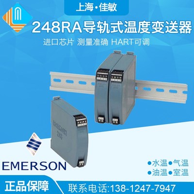 进口248RA罗斯蒙特ROSEMOUNT温度传感器模块4-20MA高精度HART原装