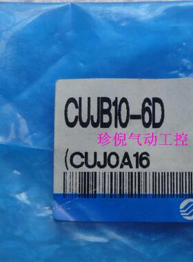 全新原装SMC CUJB10-6DM CUJB10-6D  CUJB8-6DM自由安装气缸