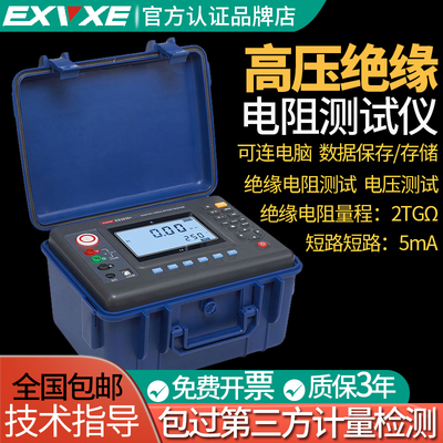 意力EX3035+数字绝缘电阻测试仪10kV高压兆欧表5kV绝缘摇表10T