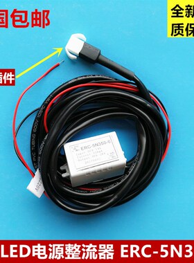 日立广日电梯轿厢LED筒灯照明电源整流器ERC-5N350-6应急灯驱动器
