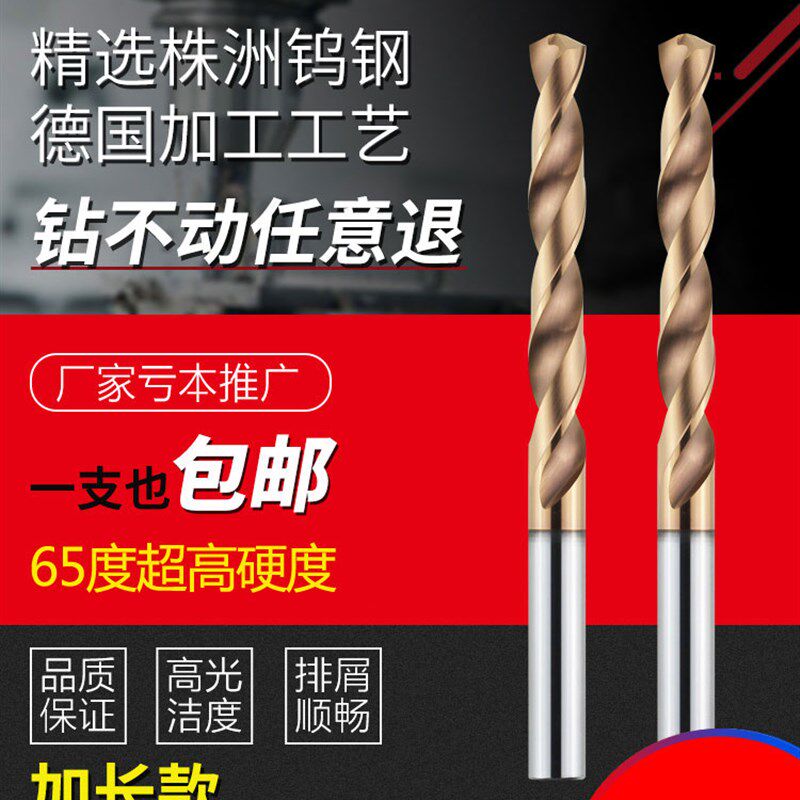 钨钢钻头加长超硬65度整体硬质合金钻花超长涂层直柄乌钢麻花钻咀