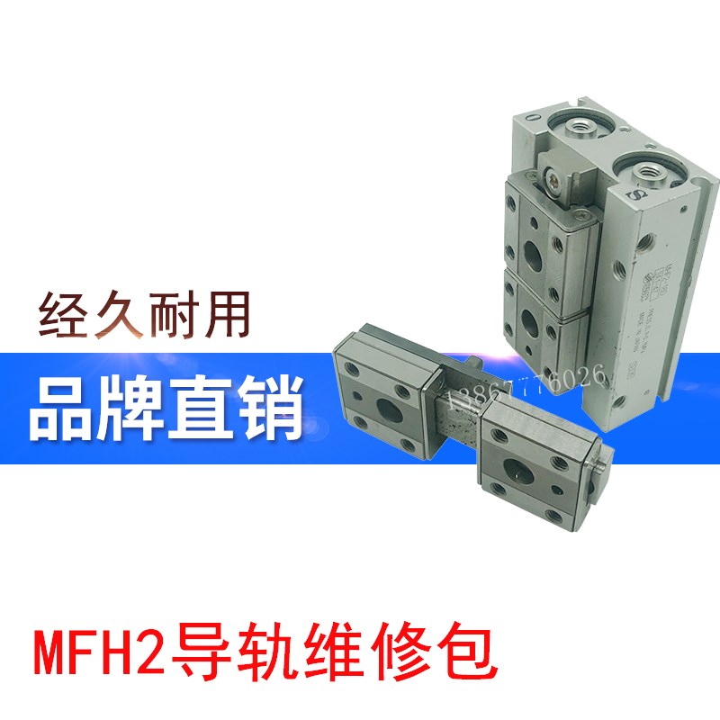 原装MHF2手指气缸维修包MHF2-8-12-16-20D/D1/D2导轨维修包气动