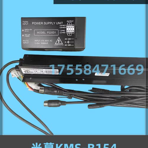 杭州西子优迈电梯原装光幕KMS-B154/L1-P220D1/KMS-B154/P1嘉美森
