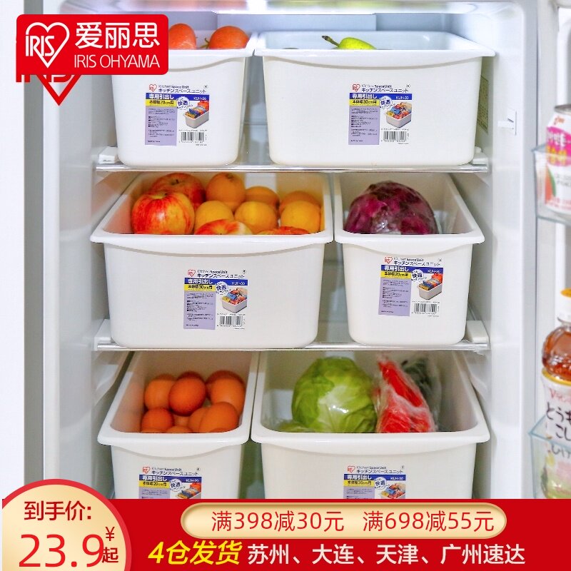 爱丽思日本冰箱储物盒厨房食品蔬菜鸡蛋置物整理盒橱柜抽屉收纳盒