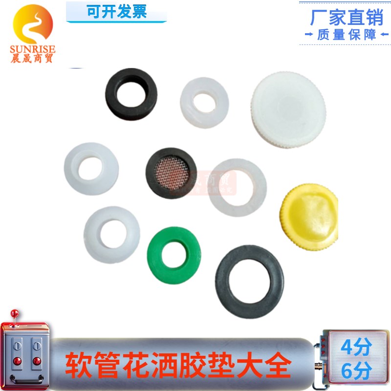 花洒软管水龙头内角阀胶垫免生料带4分密封圈防尘盖6水管接头配件