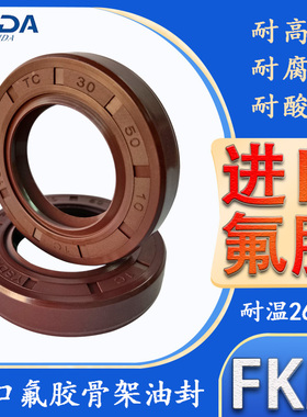 进口耐高温腐蚀氟胶骨架油封TC20*45/46/47/48/50/52*7/8/10/12