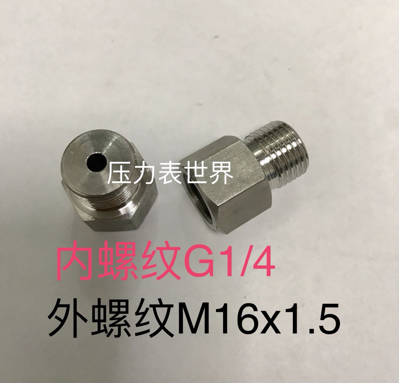 G1/4-M16x1.5 不锈钢转换接头 内螺纹G1/4 外螺纹M16x1.5 材质304