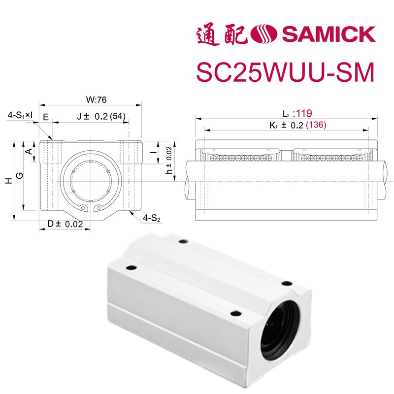 韩国三益(SAMICK)加长铝制箱式单元滑块SC25WUU孔距54*136通配