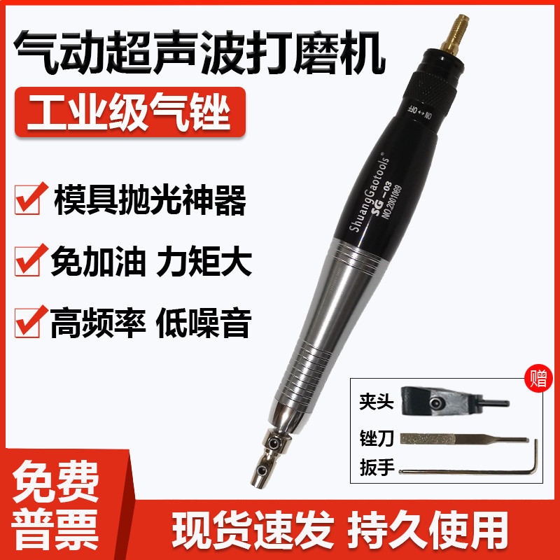 气动超音波打磨机模具气锉往复气动挫刀研磨机抛光机风磨笔工业级