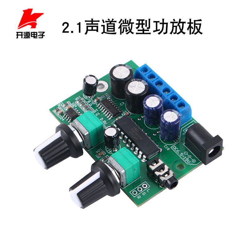 高保真2.1三声道超重低音12V音响功放板微型小体积数字D类030