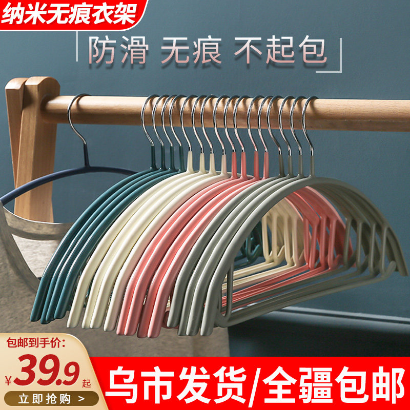 新疆包邮无痕衣架家用防滑挂衣防肩角宿舍晒衣架合金属成人衣撑子