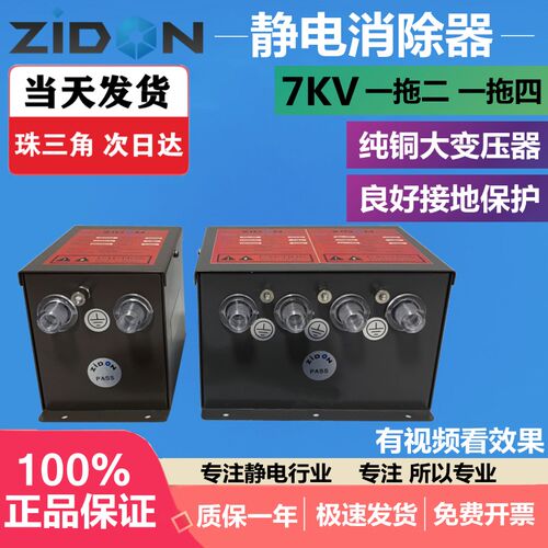 静电消除棒配SL-009高压发生器离子风棒静电消除器7KV离子产生器