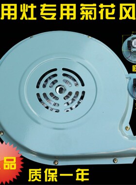 无锡富丽菊花风机厨房炉灶鼓风机FL120W180W250W炒炉灶风机配件