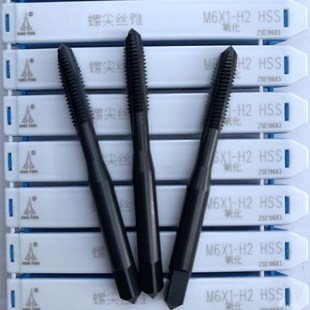陕西航空宏峰飞机牌 螺尖机用丝锥先端丝攻宏峰机用丝锥M4 5 6 8